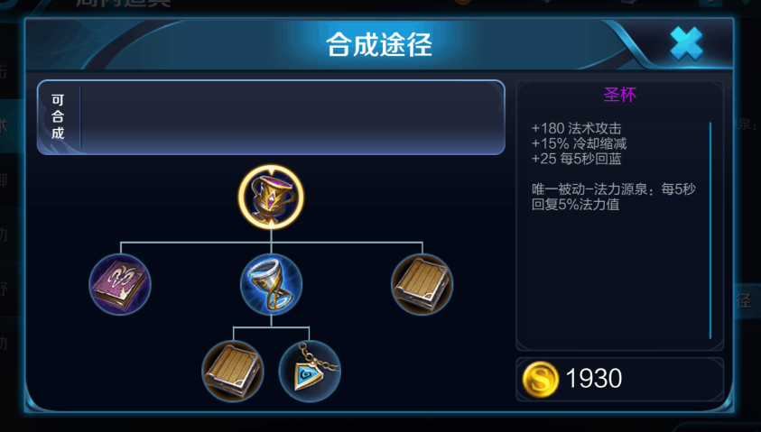 王者荣耀蔡文姬最强出装出什么