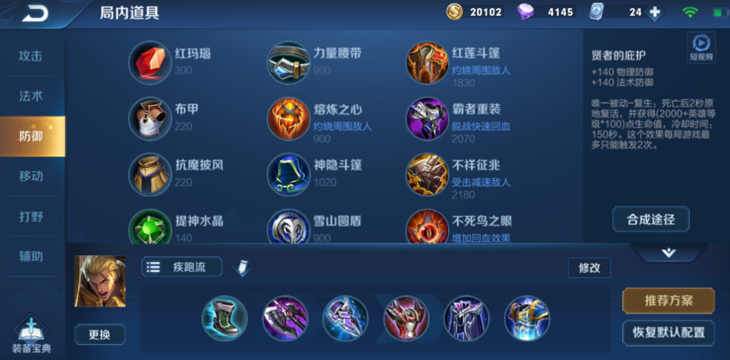 王者荣耀亚瑟出装怎么选 王者荣耀亚瑟出装怎么选