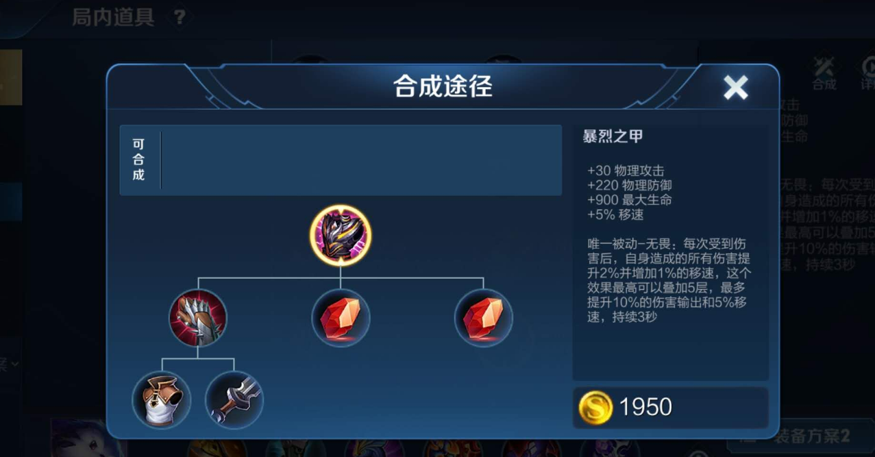 王者荣耀亚瑟出装怎么选 王者荣耀亚瑟出装怎么选