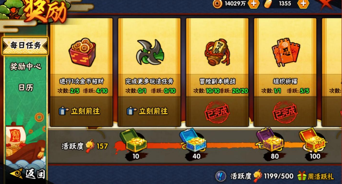 火影忍者新手该如何有很多金币