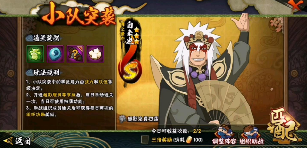 火影忍者新手该如何有很多金币