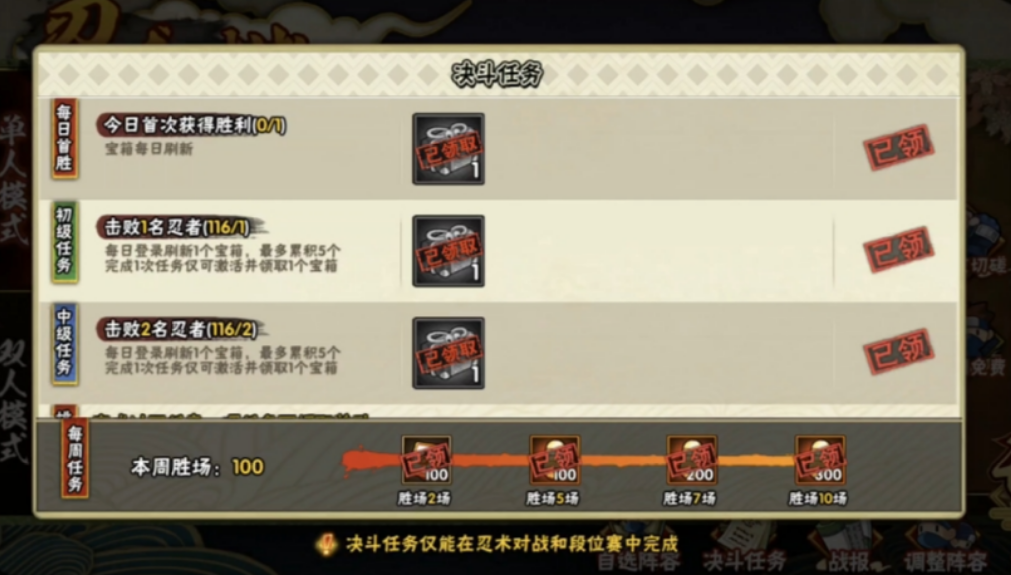 火影忍者新手该如何有很多金币