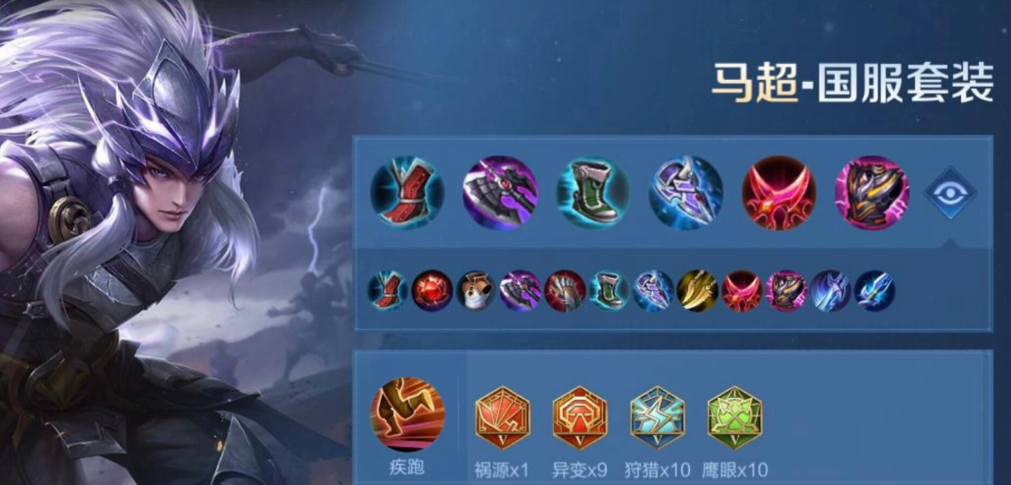 王者荣耀公孙离最强出装怎么出