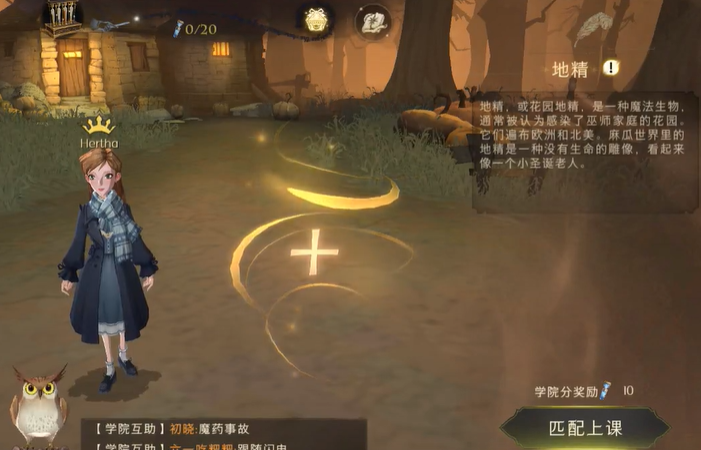 哈利波特魔法觉醒都有什么课程