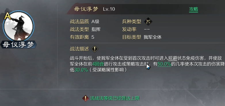 率土之滨何太后战法规避怎么弄