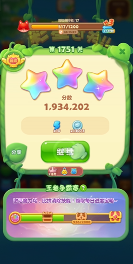 开心消消乐1751关怎么过 开心消消乐1751关怎么过