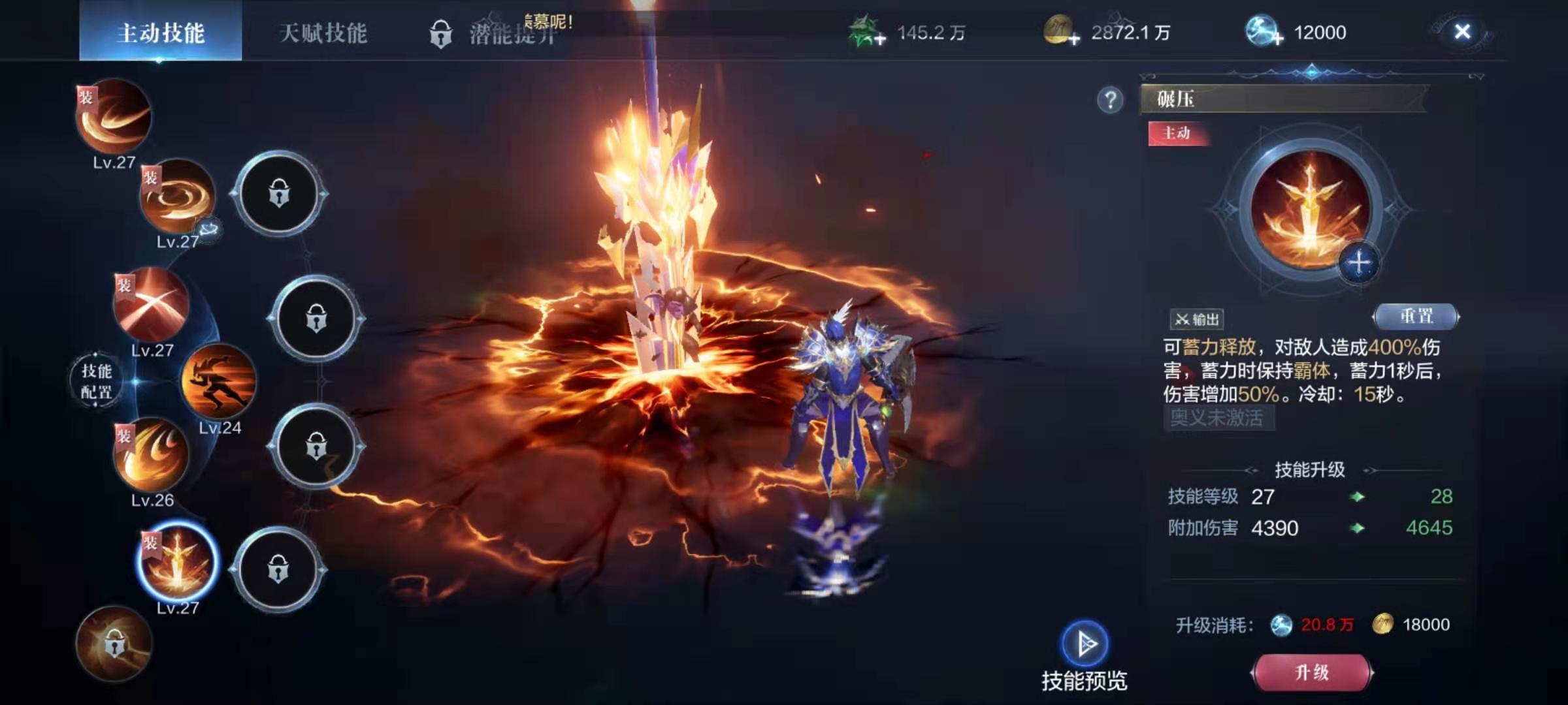 全民奇迹2战士用什么元素萤石