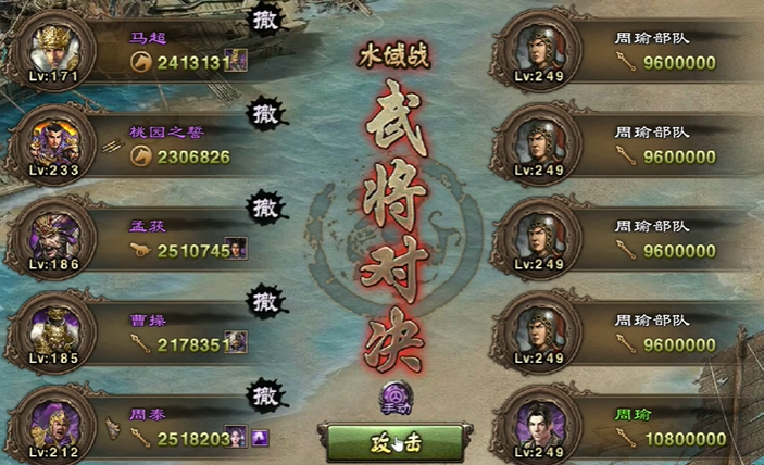 攻城掠地249无云垂怎么过