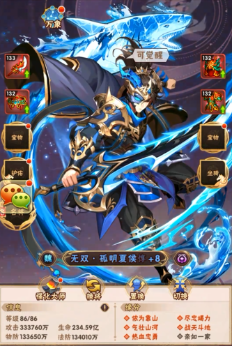 少年三国志副将什么用