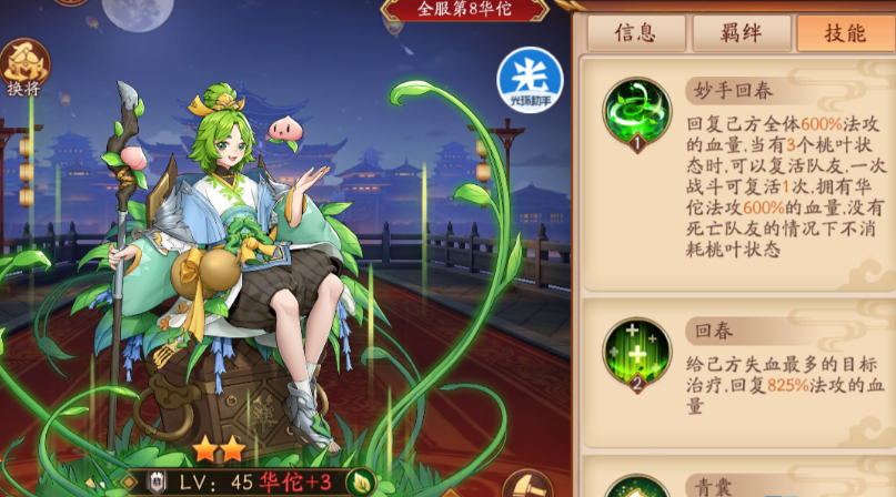 放开那三国3群雄用啥阵容