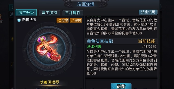 乱斗西游2女娲伏羲配什么