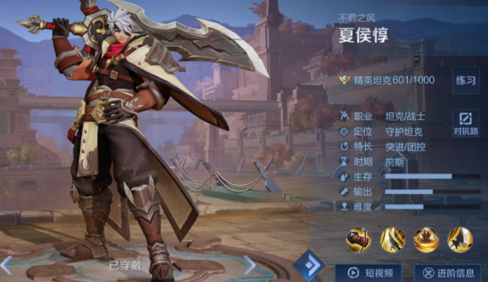 王者荣耀夏侯惇的最强出装怎么搭配 王者荣耀夏侯惇的最强出装怎么搭配