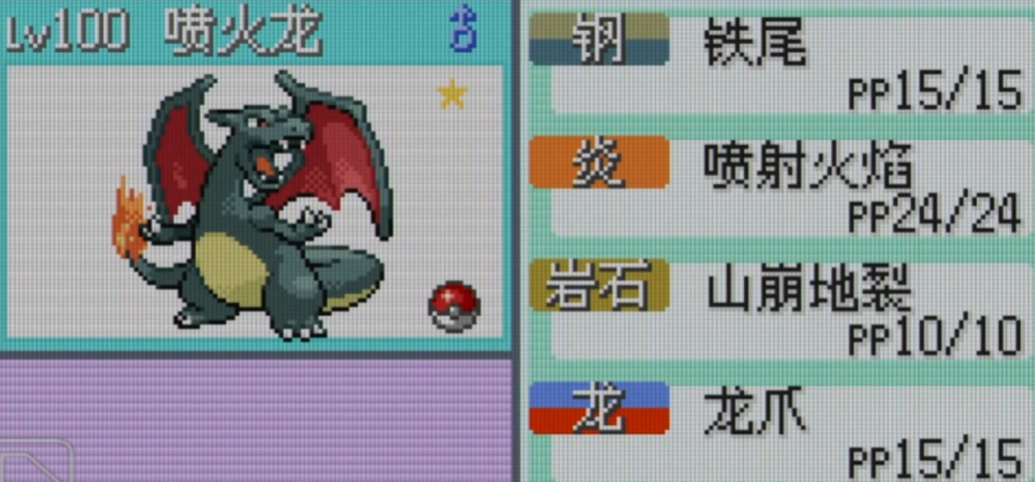 口袋妖怪火红捕捉什么精灵好 口袋妖怪火红捕捉什么精灵好