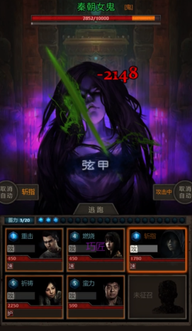 长生劫中秦始皇墓的秦朝女鬼如何打败 长生劫中秦始皇墓的秦朝女鬼如何打败