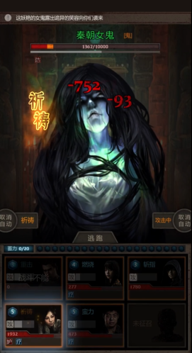 长生劫中秦始皇墓的秦朝女鬼如何打败 长生劫中秦始皇墓的秦朝女鬼如何打败