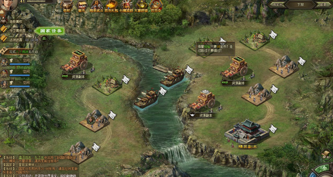 攻城掠地里的远征怎么返回