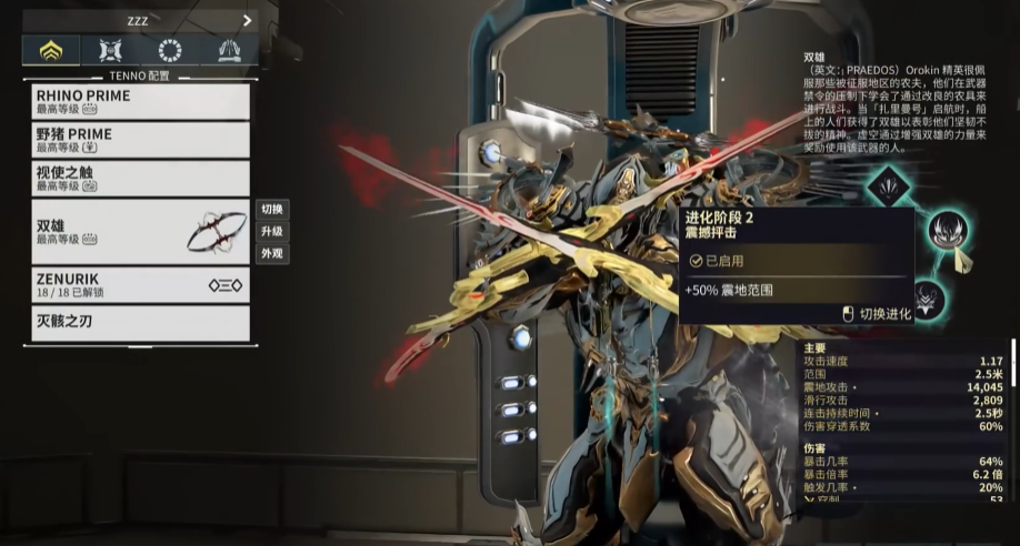 星际战甲值得买的战甲有哪些