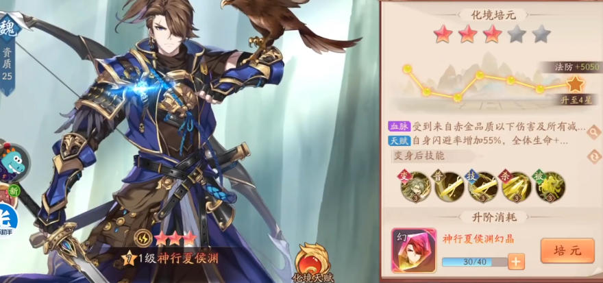 少年三国志2夏侯惇怎么玩 少年三国志2夏侯惇怎么玩