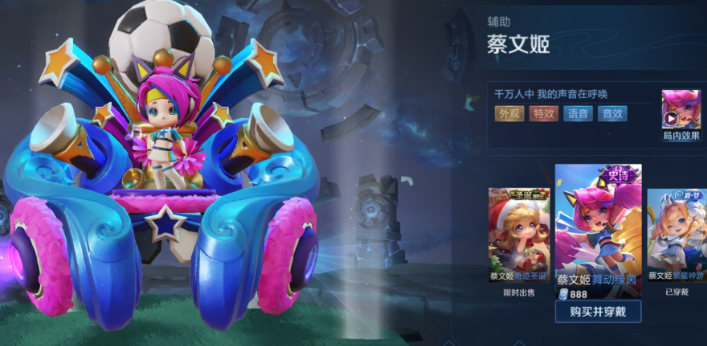 王者荣耀蔡文姬铭文出装怎么搭配 王者荣耀蔡文姬铭文出装怎么搭配