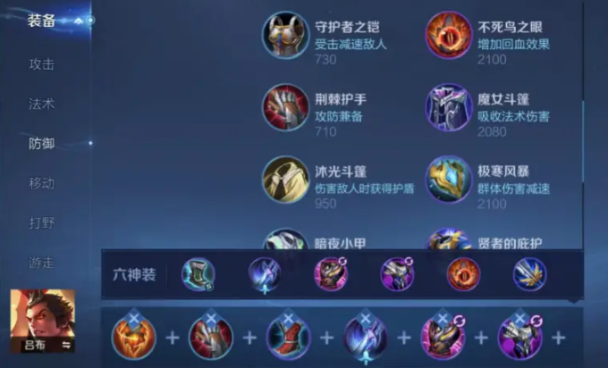 王者荣耀吕布出装配新装备是什么