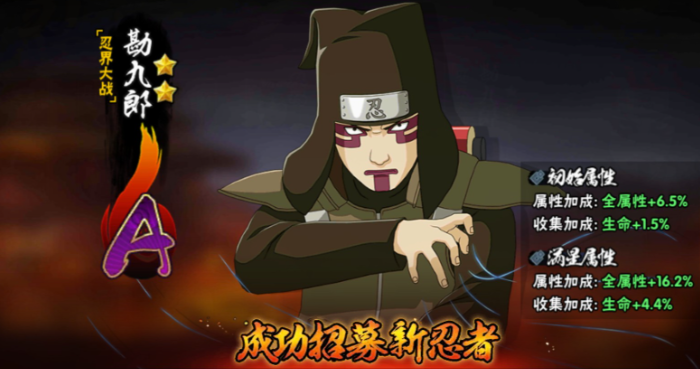 火影忍者手游风之国怎么配 火影忍者手游风之国怎么配