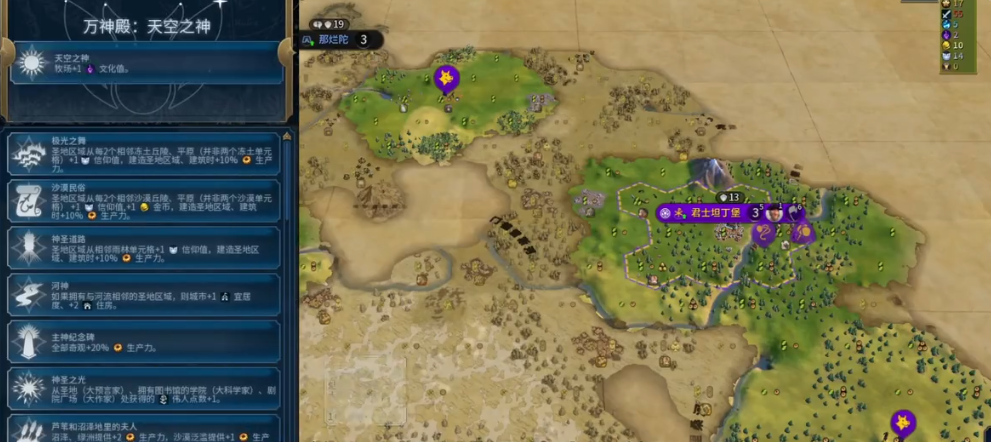 文明6秦国选什么神殿 文明6秦国选什么神殿