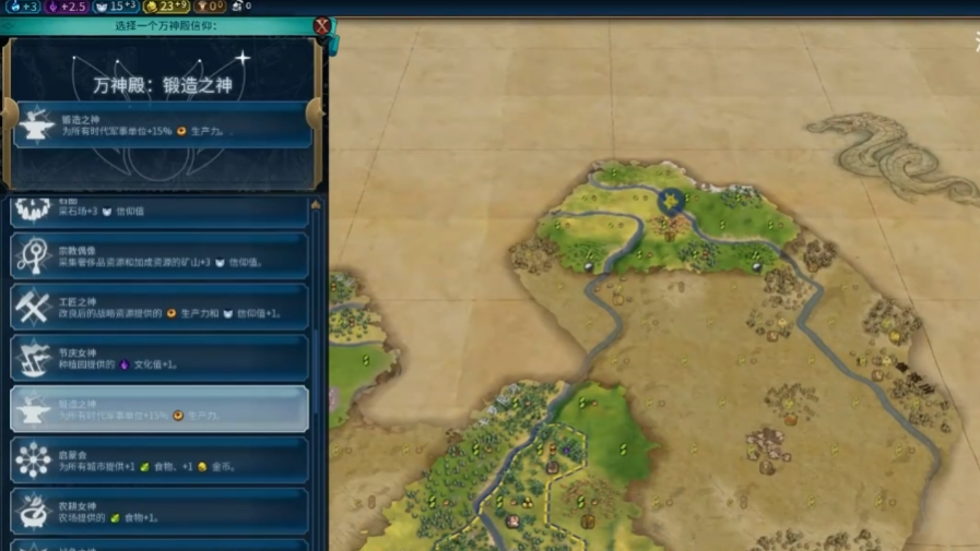 文明6秦国选什么神殿 文明6秦国选什么神殿