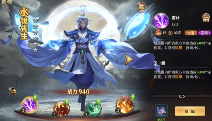 少年三国志零用什么军师好