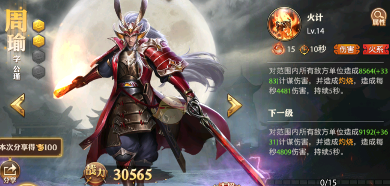 少年三国志零用什么军师好