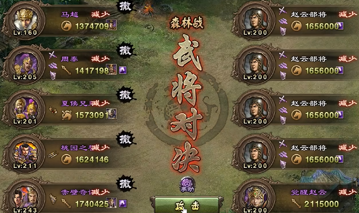 攻城掠地200的赵云怎么打 攻城掠地200的赵云怎么打