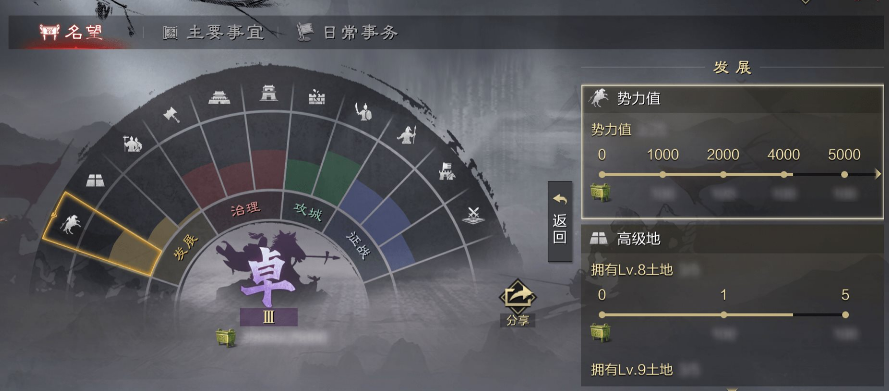 率土之滨怎么弄要塞