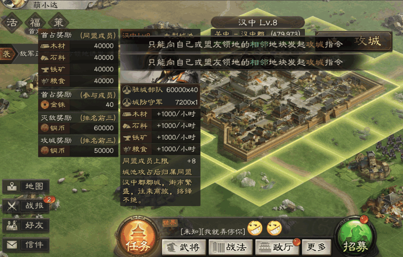 三国志战略版如何刷八级地