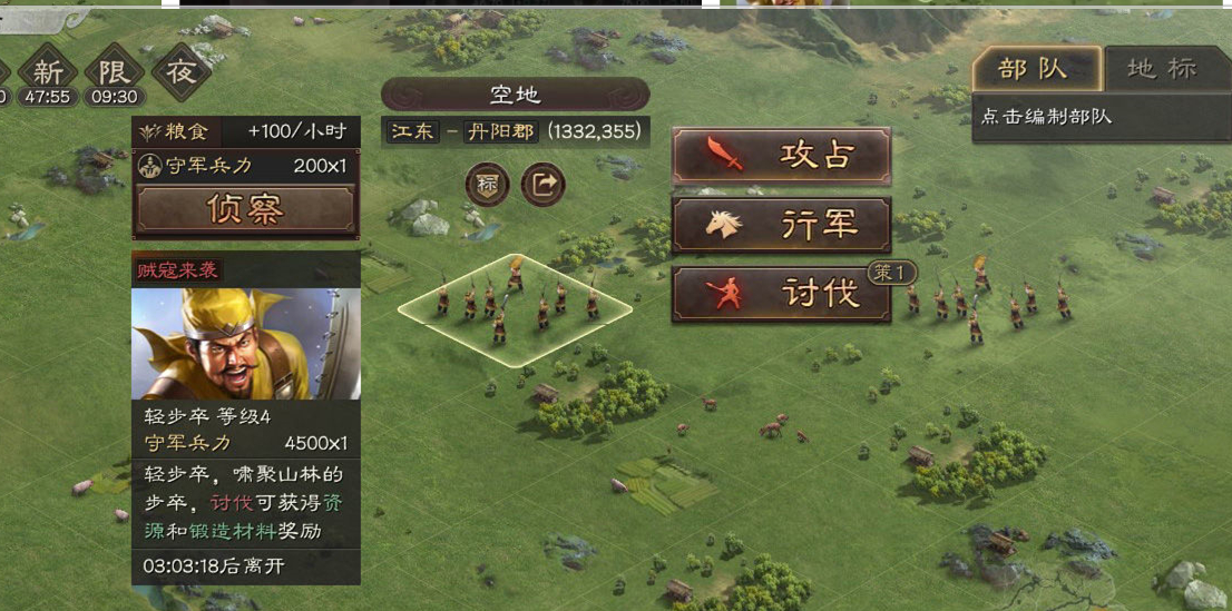 三国志战略版如何建造铁矿