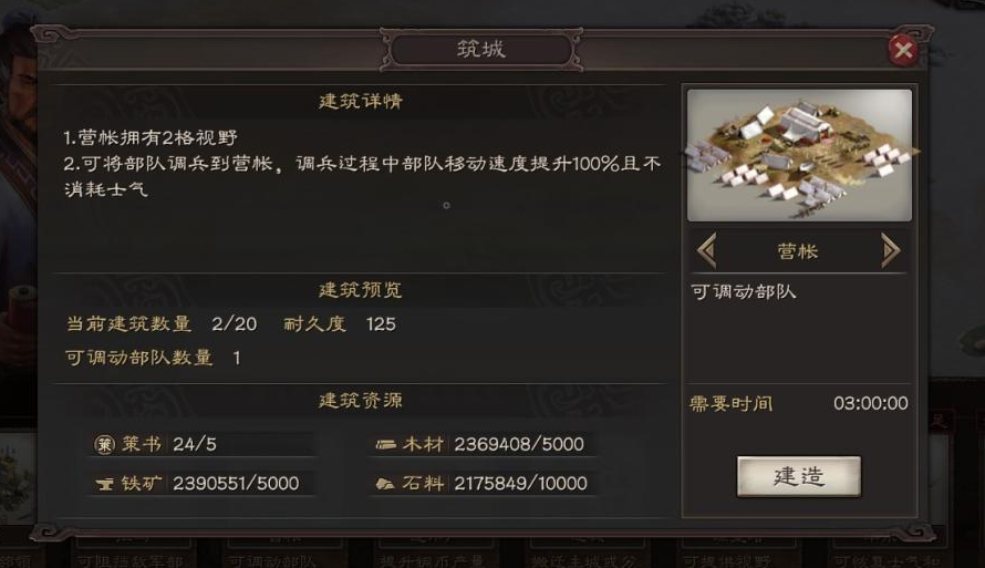 三国志战略版怎么打过河地 三国志战略版怎么打过河地