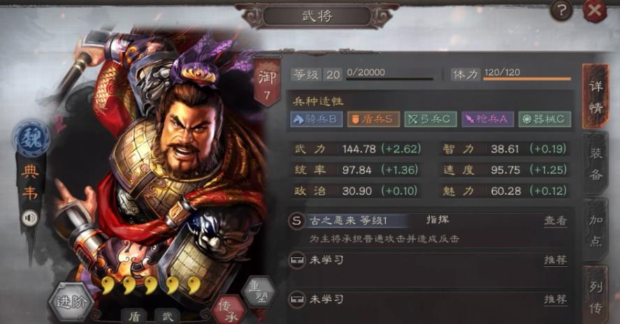 三国志战略版典韦怎么玩