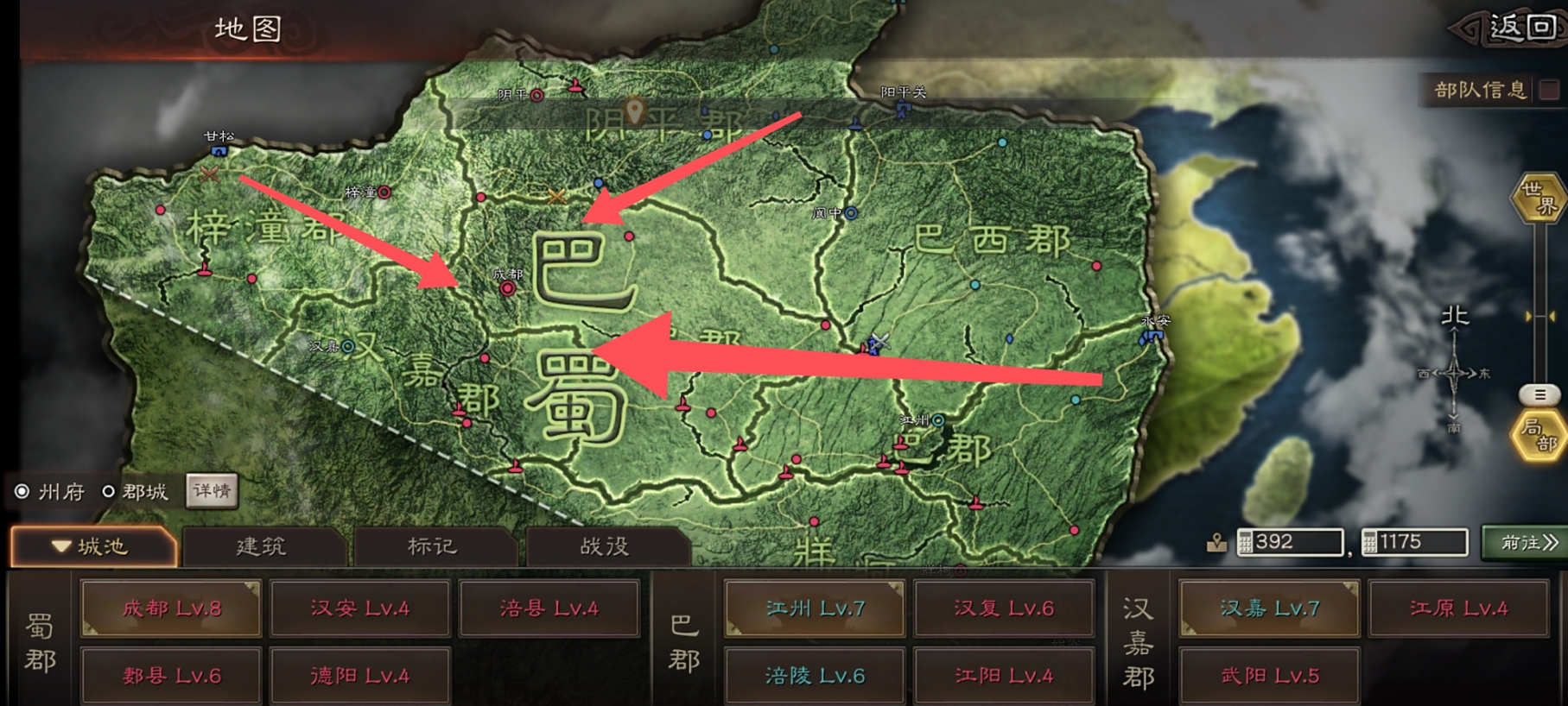 三国志战略版为什么都选巴蜀