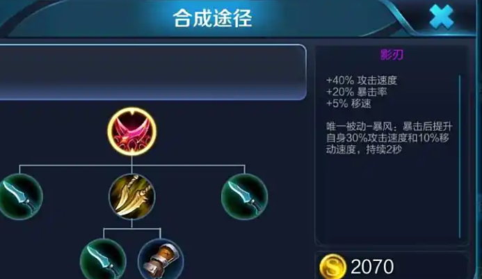 王者荣耀ad流孙膑出装怎么出