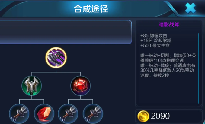 王者荣耀狂铁怎么出装