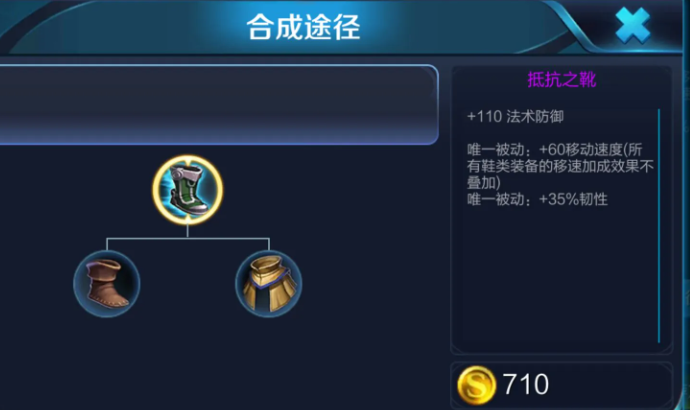 王者荣耀程咬金风暴流如何出装