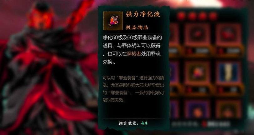 影之刃3罪业武器怎么解封