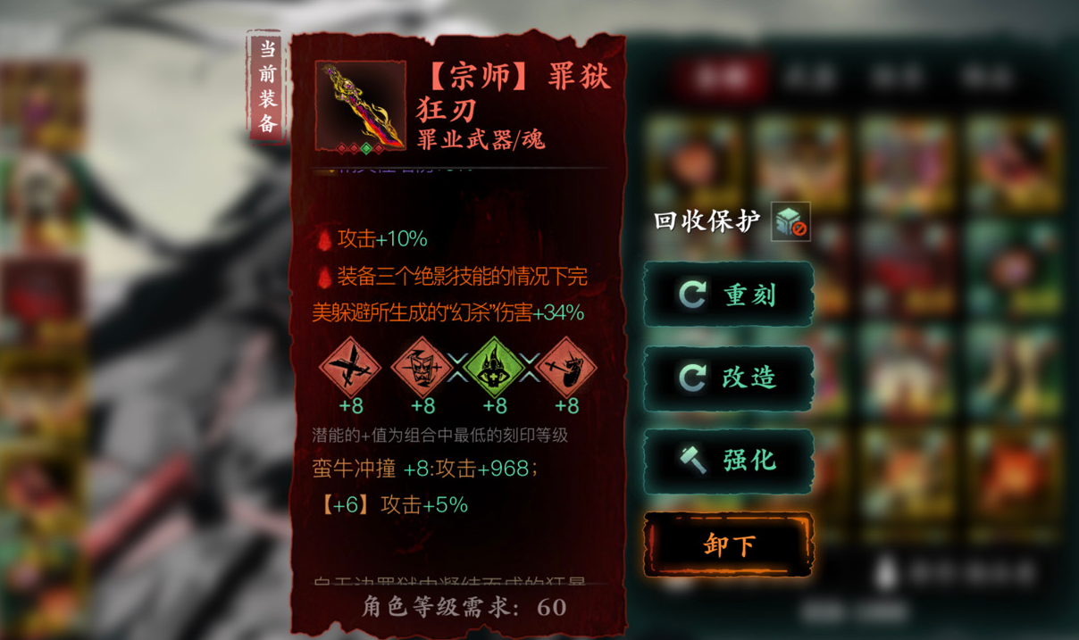 影之刃3罪业武器怎么解封