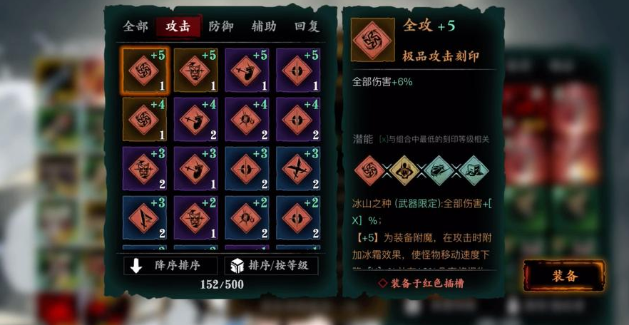 影之刃3冰山之种刻印哪里打