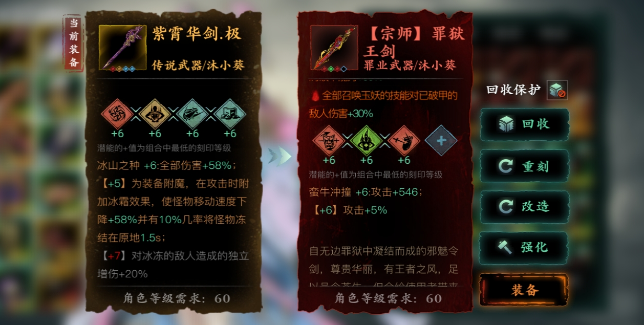 影之刃3武器刻印什么好