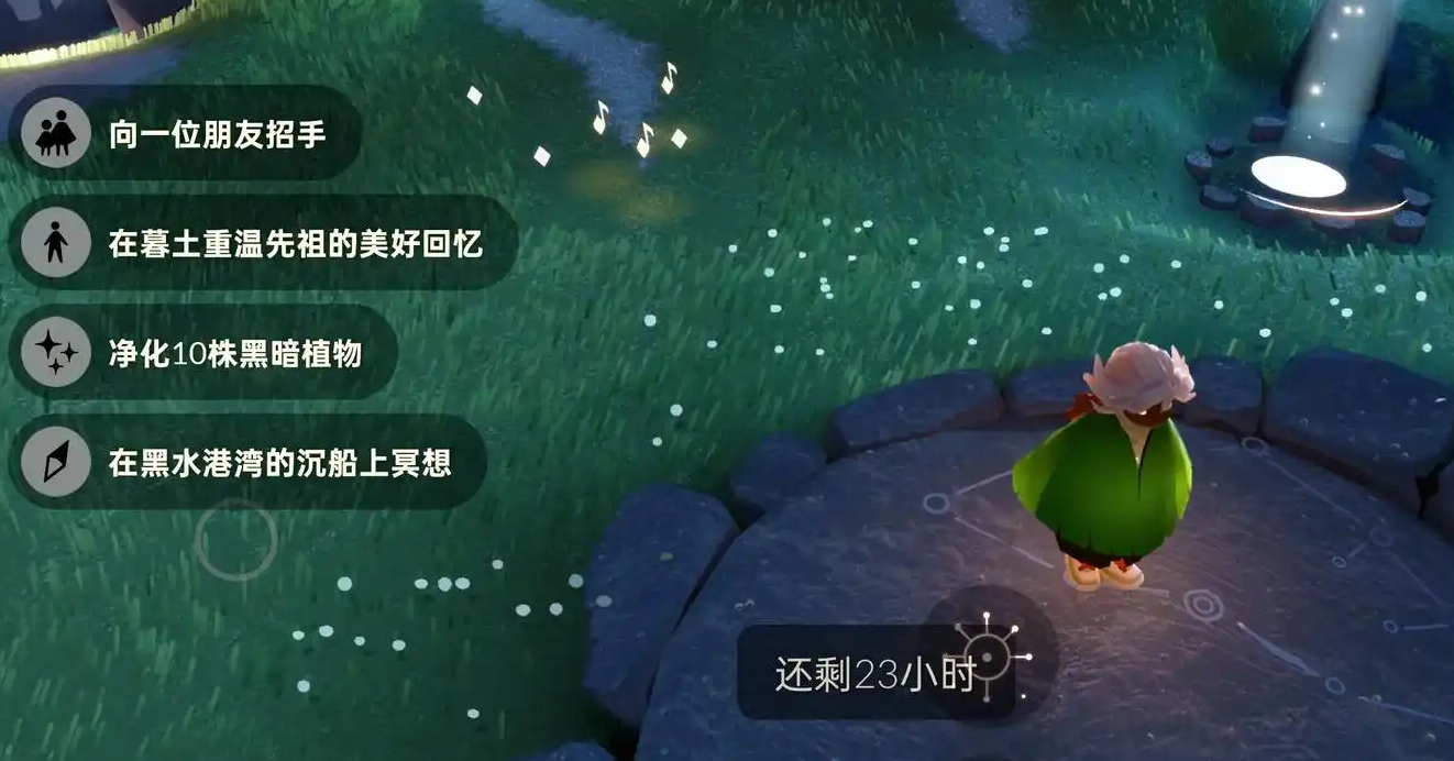 光遇重生之后怎么玩