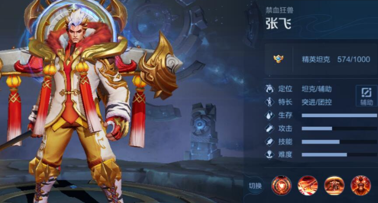 王者荣耀张飞怎么出装 王者荣耀张飞怎么出装