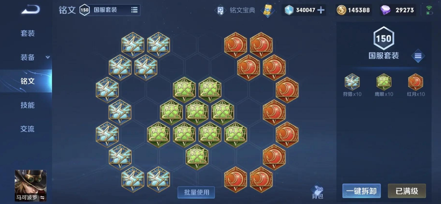 王者荣耀马可打边路出装怎么搭配 王者荣耀马可打边路出装怎么搭配