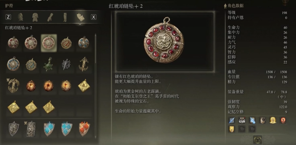 艾尔登法环饰品推荐什么