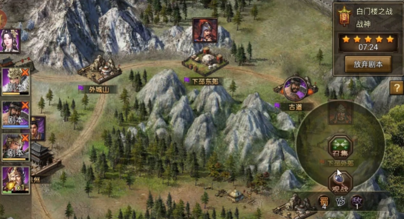 攻城掠地白门楼地狱怎么过