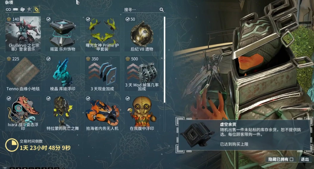 星际战甲什么东西值钱