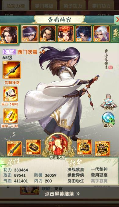 大掌门2金宠和绝世哪个先出